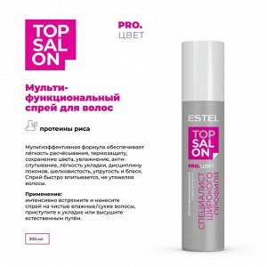 Эстель Спрей термозащита для волос ESTEL TOP SALON 200 мл Эстель