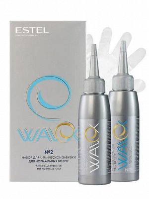 Набор для химической завивки Wavex для нормальных волос №2