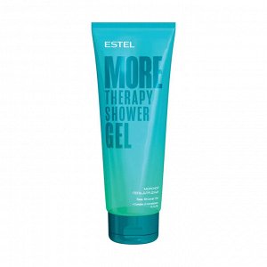 Морской гель для душа ESTEL MORE THERAPY (250 мл)