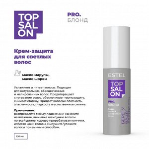 ESTEL Крем защита для светлых волос TOP SALON 100 мл Эстель