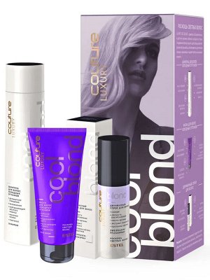Набор Cool Blond ESTEL HAUTE COUTURE (LUXURY COOL BLOND: Шампунь 300 мл, Маска 200 мл, Двухфазный спрей 100 мл)