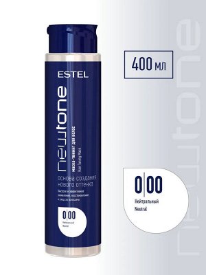 Маска-тюнинг для волос NEWTONE ESTEL HAUTE COUTURE 0/00 нейтральный (400 мл)