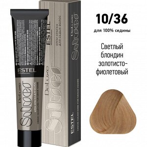 Краска для волос для седины 10/36 De Luxe Silver, светлый блондин золотисто-фиолетовый для 100% седины