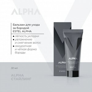 Бальзам для ухода за бородой ESTEL ALPHA 30 мл