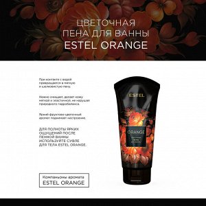 Цветочная пена для ванны ESTEL ORANGE, 200 мл
