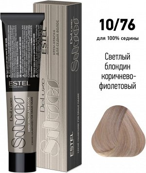 Краска для волос для седины 10/76 De Luxe Silver, светлый блондин коричнево-фиолетовый для 100% седины