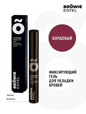 Фиксирующий гель для укладки бровей ESTEL BROWIE бордовый (13 мл)