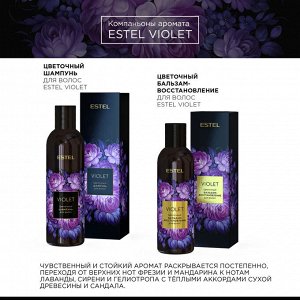 Дуэт компаньонов ESTEL VIOLET (шампунь 250 мл, бальзам 200 мл)