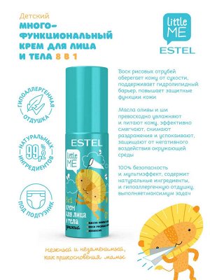 Детский многофункциональный крем для лица и тела ESTEL LITTLE ME 8 в 1 (100 мл)