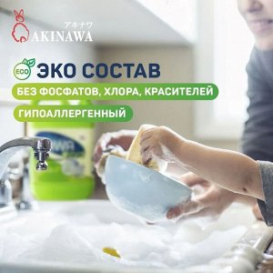 Средство для мытья посуды AKINAWA Зеленое яблоко 1,5 л