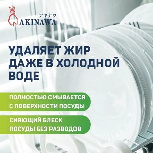 Средство для мытья посуды AKINAWA Зеленое яблоко 1,5 л