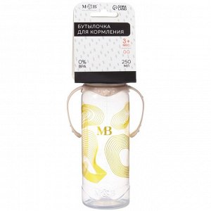 Бутылочка для кормления «M&amp;B», 250 мл цилиндр, с ручками