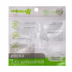 Соска на бутылочку Крошка Я Anti-colic, антиколиковая, от 3 мес., широкое горло Ø50 мм, средний поток