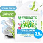 Биоразлагаемый гель-бальзам для мытья посуды и детских игрушек SYNERGETIC &quot;Pure 0%&quot;, 3,5 л