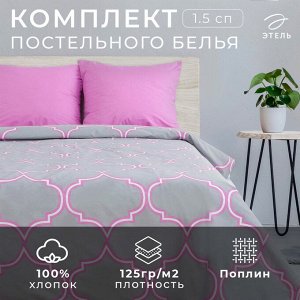 Постельное бельё 1.5-спальное «Этель. Утро в Марокко», поплин