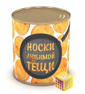 Носки любимой тёщи