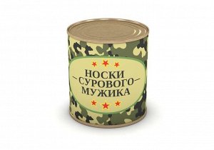 Носки сурового мужика