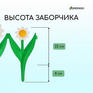 Ограждение декоративное, 32.5 x 225 см, 5 секций, пластик, белый цветок «Ромашка»