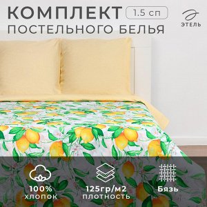 Постельное бельё 1.5-спальное «Этель. Лимонное утро», бязь