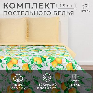 Постельное бельё «Этель» 1.5 сп Лимонное утро 143x215см, 150x214см, 70x70см-2 шт, 100% хлопок, бязь 125 г/м²