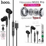 NEW ! TOP ! Проводные наушники HOCO M101 original Crystal joy, Type-C, 1.2 м, контроллер с микрофоном