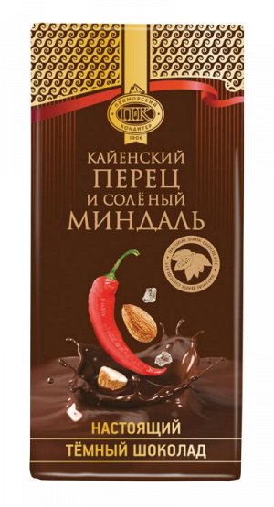 Шоколад тёмный “Приморский кондитер” с кайенским перцем и солёным миндалём