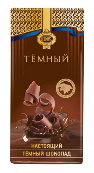 Шоколад тёмный “Приморский кондитер”