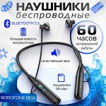 Наушники беспроводные BOROFONE BE61 Traveller Sports Bluetooth 400mAh