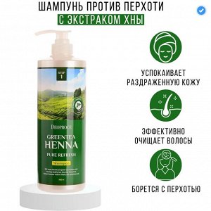Шампунь для волос с хной и экстрактом зеленого чая 1000 мл