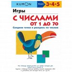 Миф 59 - KUMON! Хиты продаж