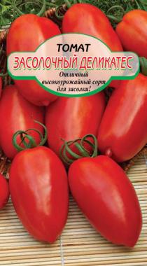 Засолочный деликатес томат 20шт (ссс)