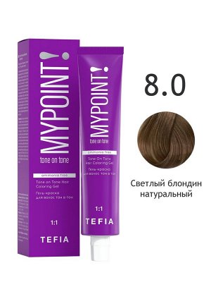 Гель-краска для волос тон в тон  MYPOINT 8.0 светлый блондин натуральный 60  мл