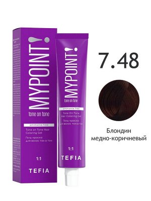 Гель-краска для волос тон в тон  MYPOINT 7.48 блондин медно-коричневый