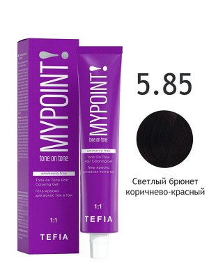 Гель-краска для волос тон в тон  MYPOINT 5.85 светлый брюнет коричнево-красный