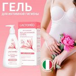 ЛАКТОМЕД Гель для интимной гигиены 200 мл Нежный уход за чувствительной кожей