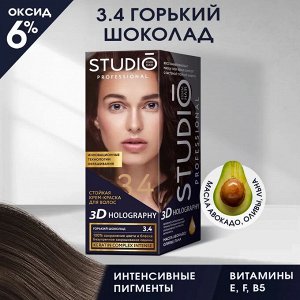 СТУДИО, 3D Голографик Крем-краска 3.4 Горький шоколад