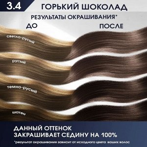 СТУДИО, 3D Голографик Крем-краска 3.4 Горький шоколад