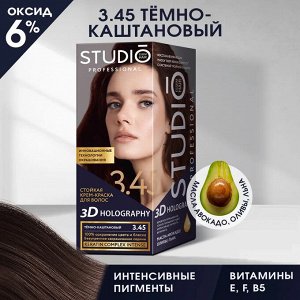 СТУДИО, 3D Голографик Крем-краска 3.45 Темно-каштановый