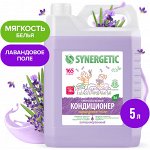 Биоразлагаемый кондиционер-ополаскиватель для белья SYNERGETIC &quot;Лавандовое поле&quot;, 5 л (165 стирок)