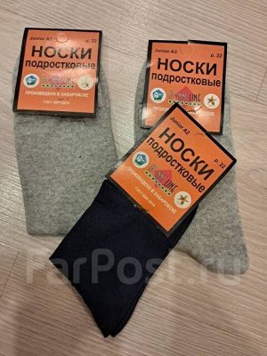 Носки, цена за 3 пары