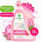 Биоразлагаемый кондиционер-ополаскиватель для белья SYNERGETIC &quot;Аромамагия&quot;, 1,5 л