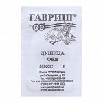 Душица (Орегано) ФЕЯ 0,05г