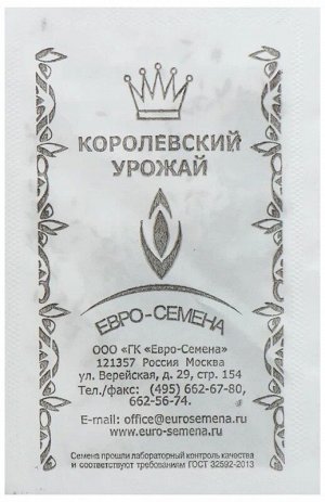Капуста Кольраби Венская Белая 1350 0,5 гр