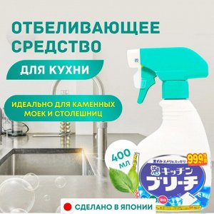 Универсальное кухонное пенное средство с возможностью распыления 0.4л 1/20