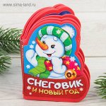 Книга EVA &quot;Снеговик и Новый Год&quot;11 см х 10 см 10 страниц