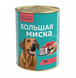 Большая Миска Корм с говядиной для собак 970гр