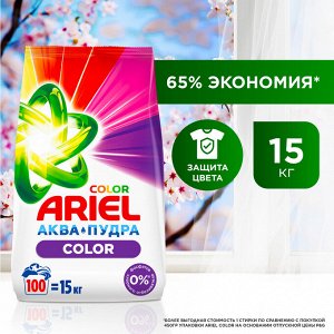 Ариель Порошок для стирки автомат "Color" 15 кг