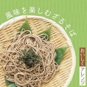 Johoku Menko Low Sugar Soba - низкоуглеводная гречневая лапша соба