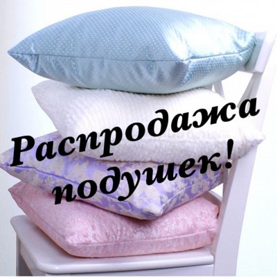 Распродажа эвкалиптовых подушек! от 195 рублей!