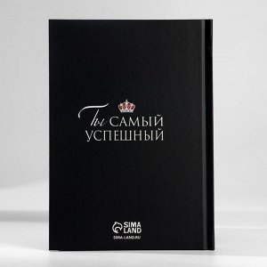Подарочный набор, ежедневник А5, 80 листов и планер, 50 л. «Лучший мужчина»